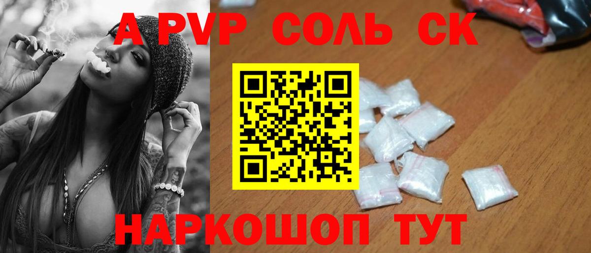 Зима  A-PVP крисы CK  Alfa_PVP кристаллы  Вход с VPN  А ПВП кристаллы 