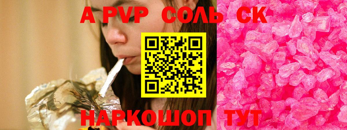 A PVP СК Зима