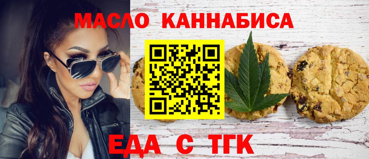 Зима  Cannafood марихуана  Вход с VPN 
