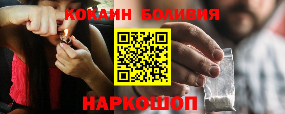 COCAIN FishScale  КОКАИН Боливия  КОКАИН  Зима  Вход с VPN 