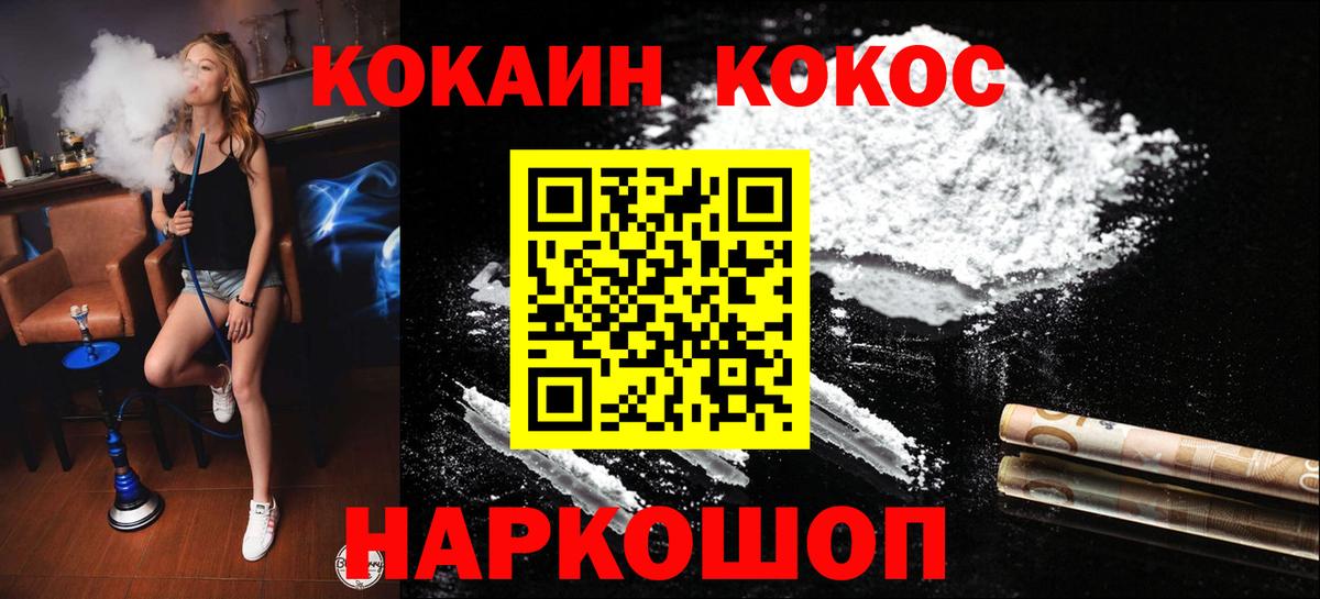 Cocaine 99% Зима