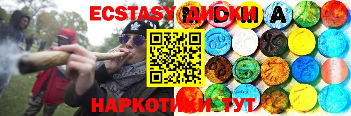 Зима  ЭКСТАЗИ 280 MDMA  Экстази  маркетплейс наркотические препараты  Вход с VPN  Ecstasy mix 