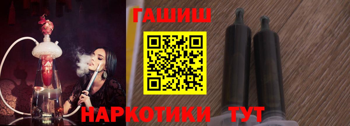 Гашиш  ГАШИШ индика сатива  Гашиш убойный  Вход с VPN  Зима 