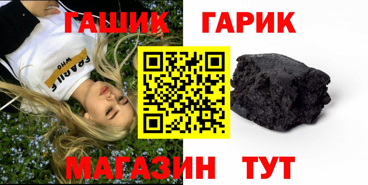 ГАШИШ Premium Зима