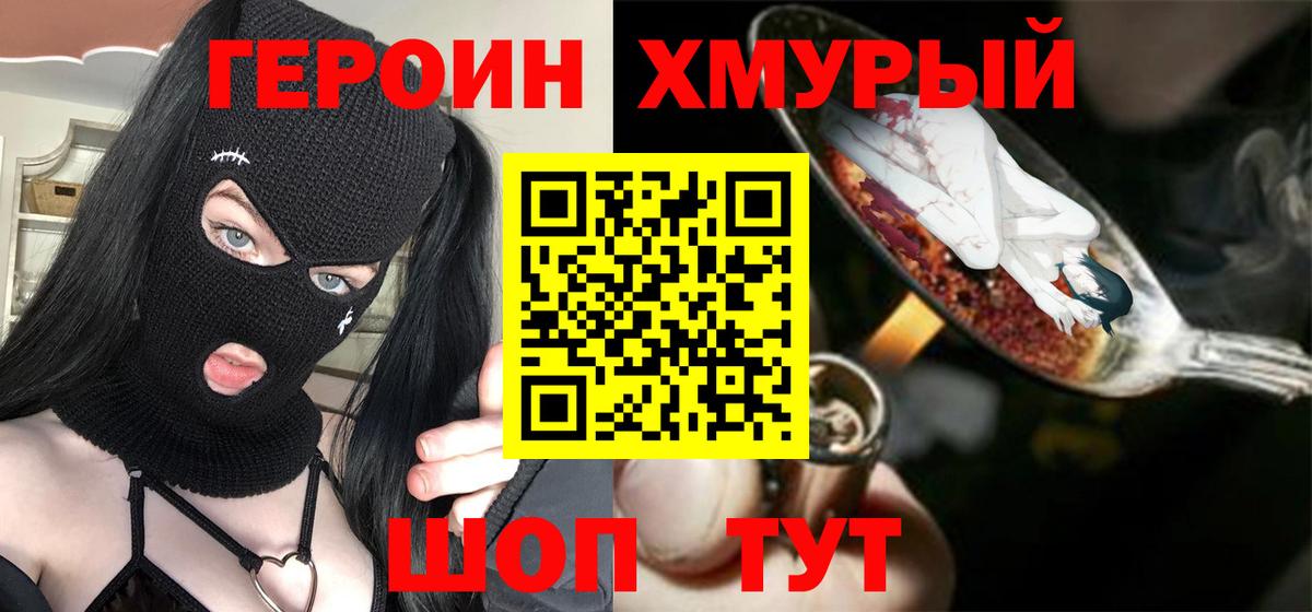 ГАШ  Лсд 25  Канабис  Зима  Вход с VPN  Меф кристаллы 