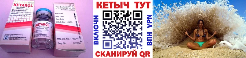 Кетамин ketamine  Зима 