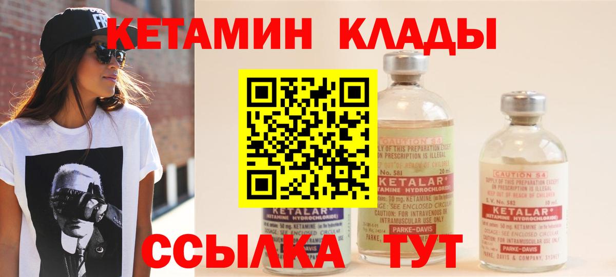 Кетамин VHQ Зима