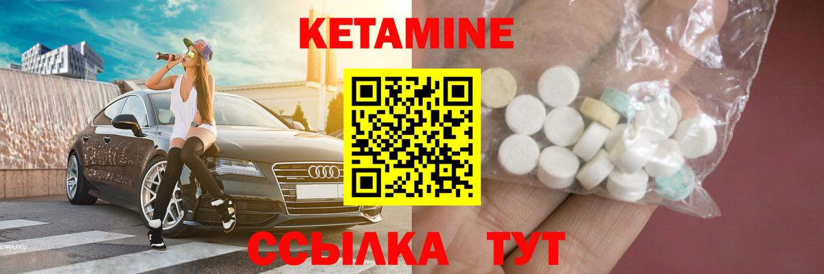 Зима  Кетамин VHQ  КЕТАМИН VHQ  Вход с VPN 