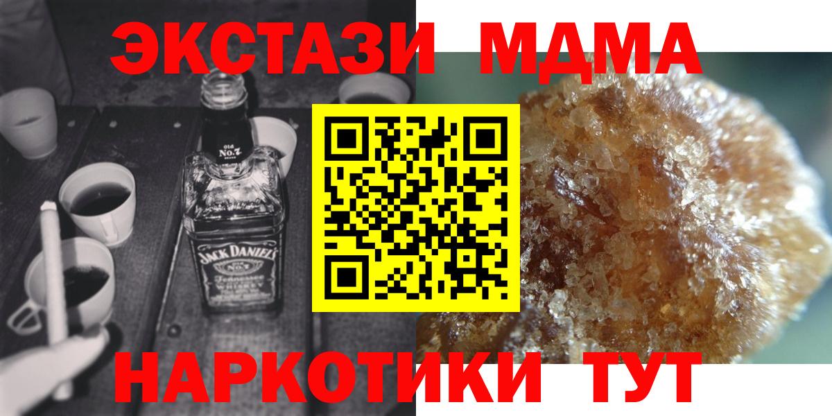 МДМА crystal  MDMA  Вход с VPN  Зима  MDMA VHQ 