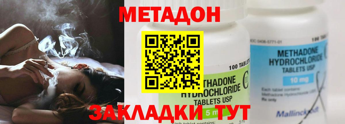 Зима  МЕТАДОН VHQ  Вход с VPN 
