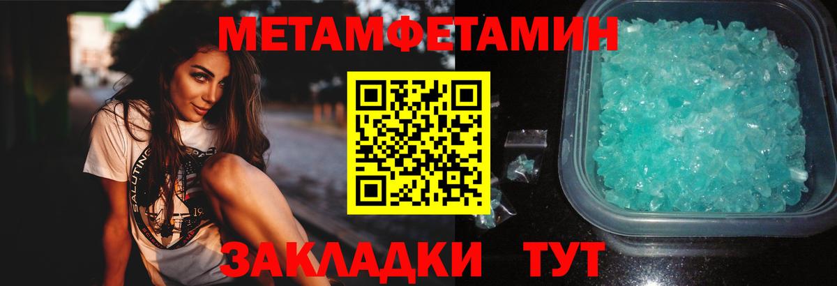 Зима  Метамфетамин  Вход с VPN  МЕТАМФЕТАМИН пудра  МЕТАМФЕТАМИН пудра 