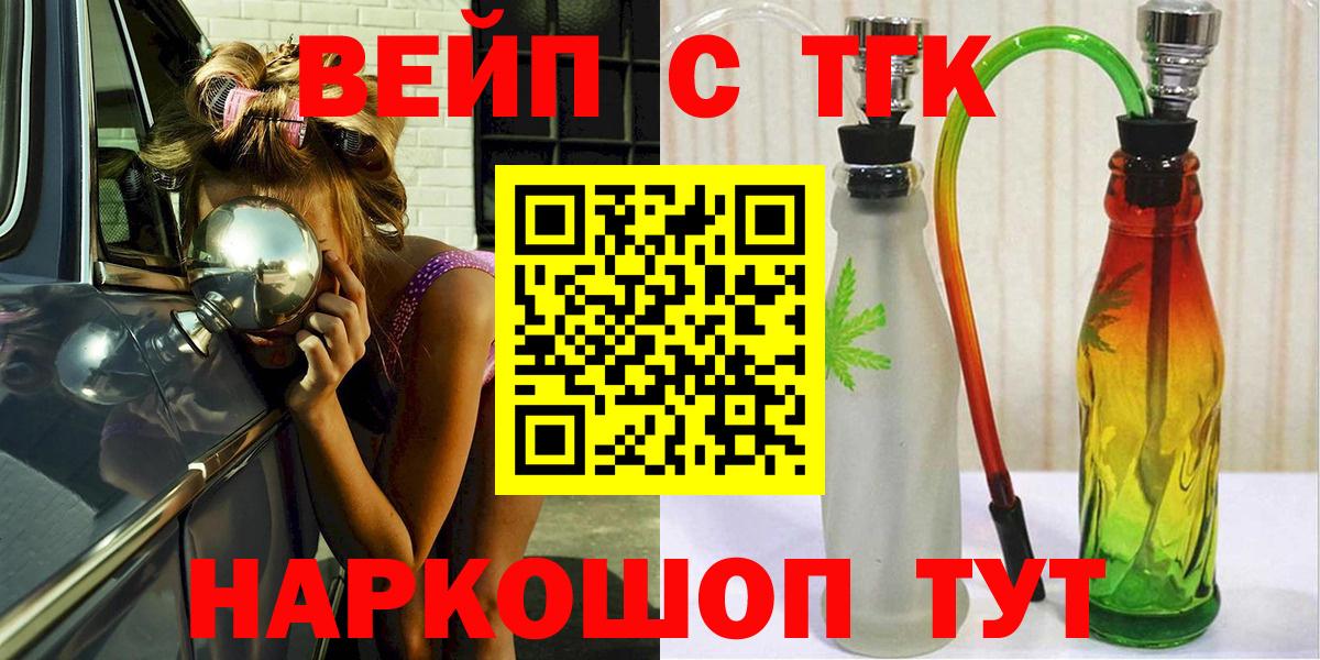 ТГК вейп с тгк Зима